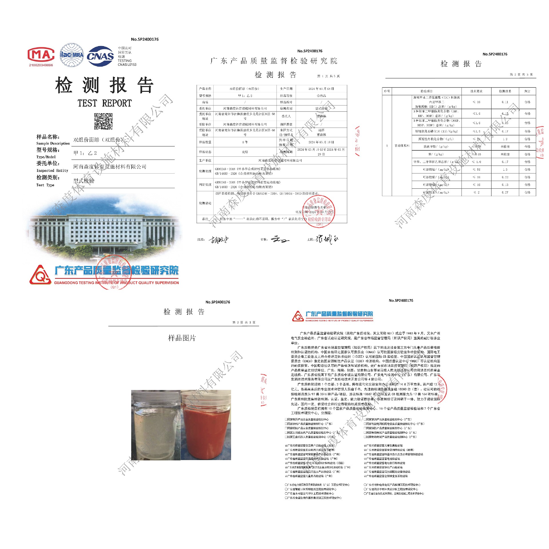 国际双认证双组份面漆（双组份）.jpg