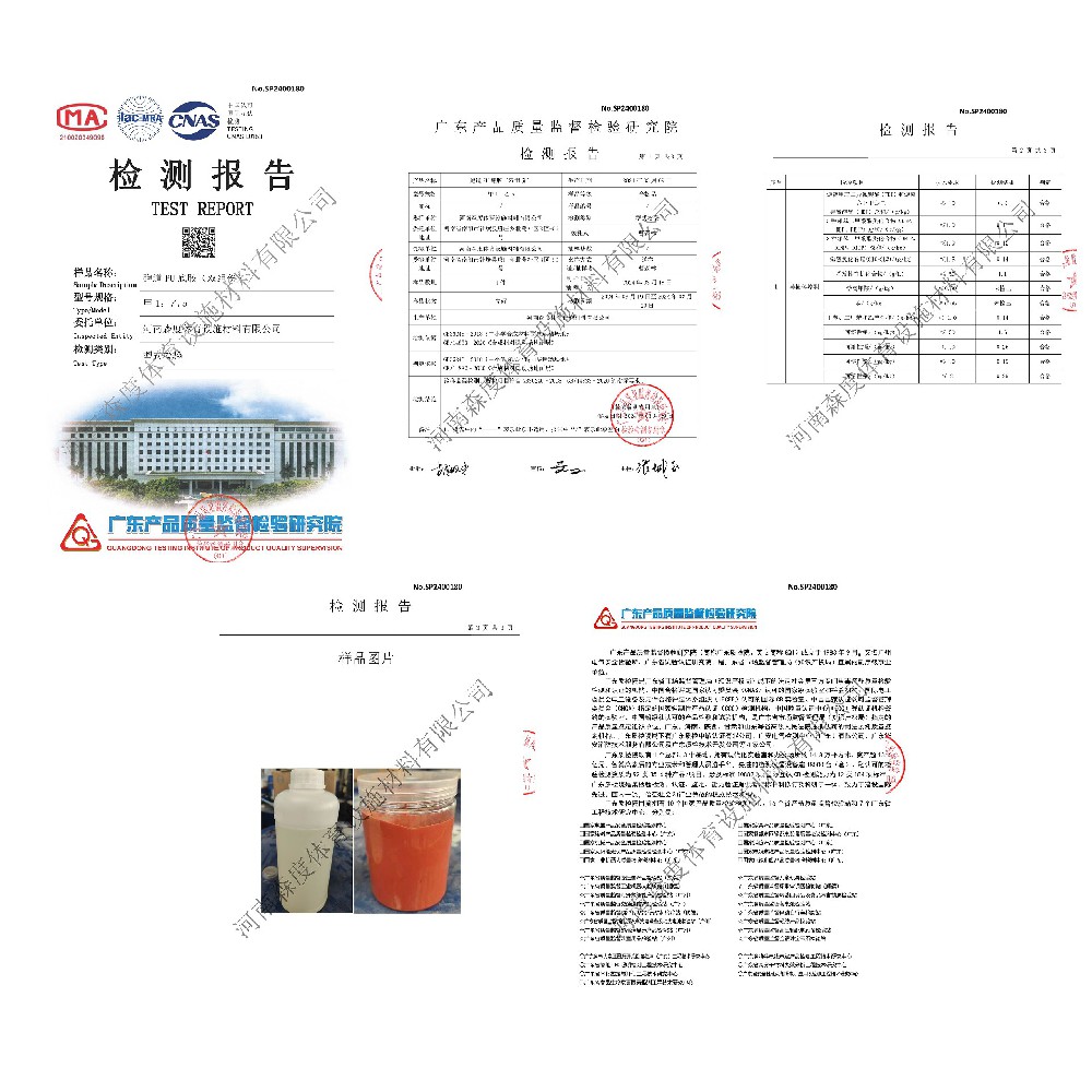 国际双认证 | 跑道PU底胶及双组份面漆