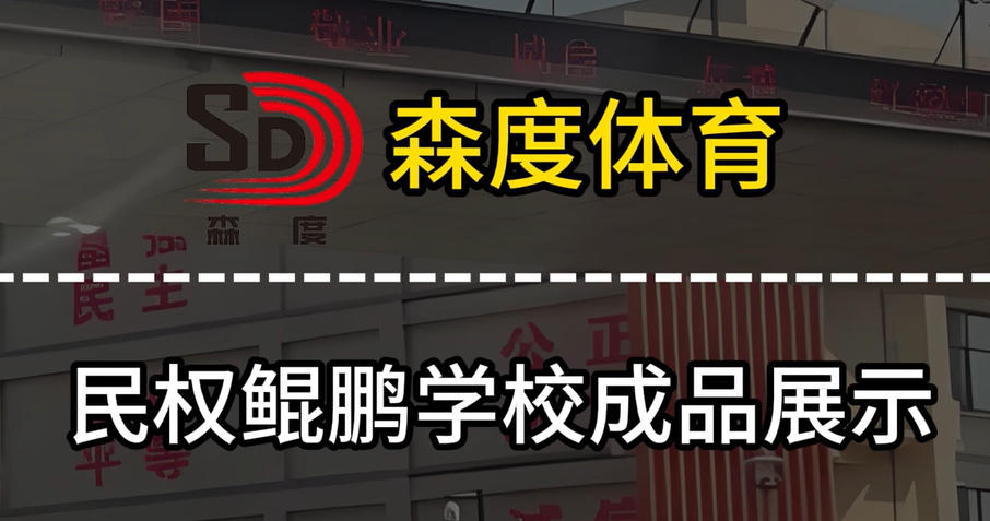 鲲鹏学校成品展示