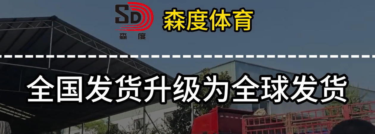 全国发货升级为全球发货